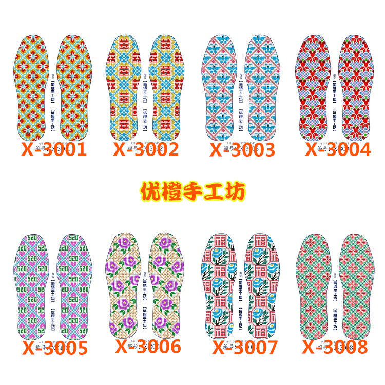 几何花样十字绣鞋垫鞋垫