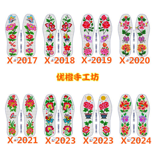 鞋垫十字绣图样刺绣手工