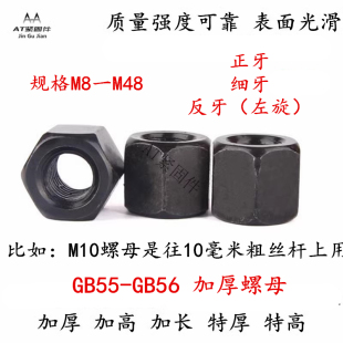加長特厚對接絲螺帽六角加厚螺母 六方高強(qiáng)接頭加高鏈接壓板螺帽