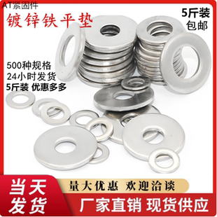 镀锌平垫白垫片加大镀锌垫圈 m40 4.8级加厚带孔超薄圆形平垫片m3