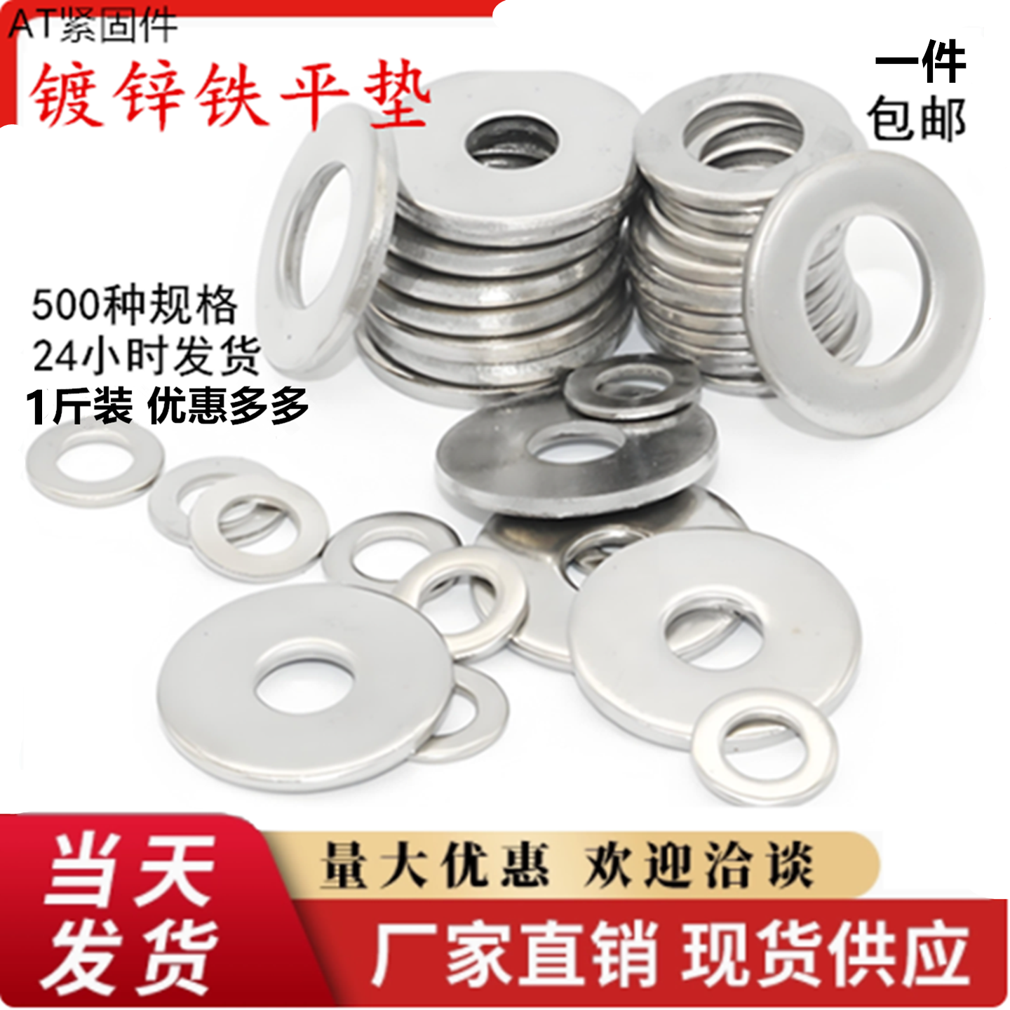 镀锌平垫m3-m40加大镀锌垫圈 4.8级加厚圆形铁平垫垫片螺丝白垫片