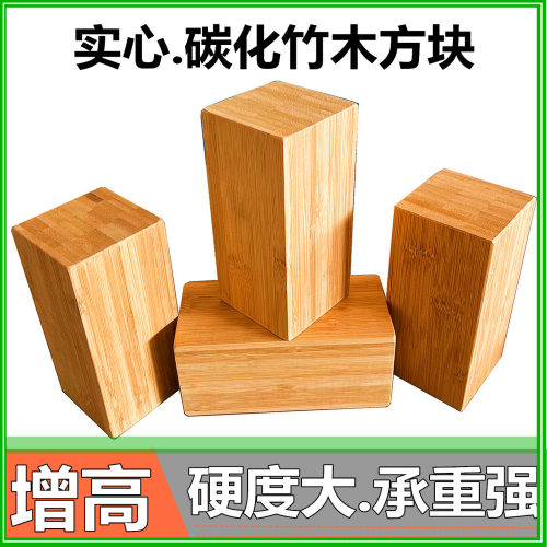 电脑显示器增高架实木家具增高沙发茶几实木增高木块冰柜增高木垫
