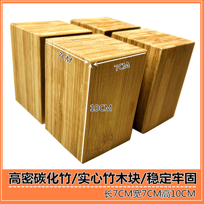 家具家电沙发茶几床实木增高木方