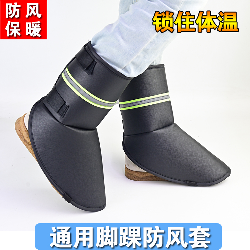 摩托车护脚踝防风保暖电动车骑车脚面挡风防寒脚腕套骑行护脚鞋套