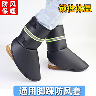 摩托车护脚踝防风保暖电动车骑车脚面挡风防寒脚腕套骑行护脚鞋套
