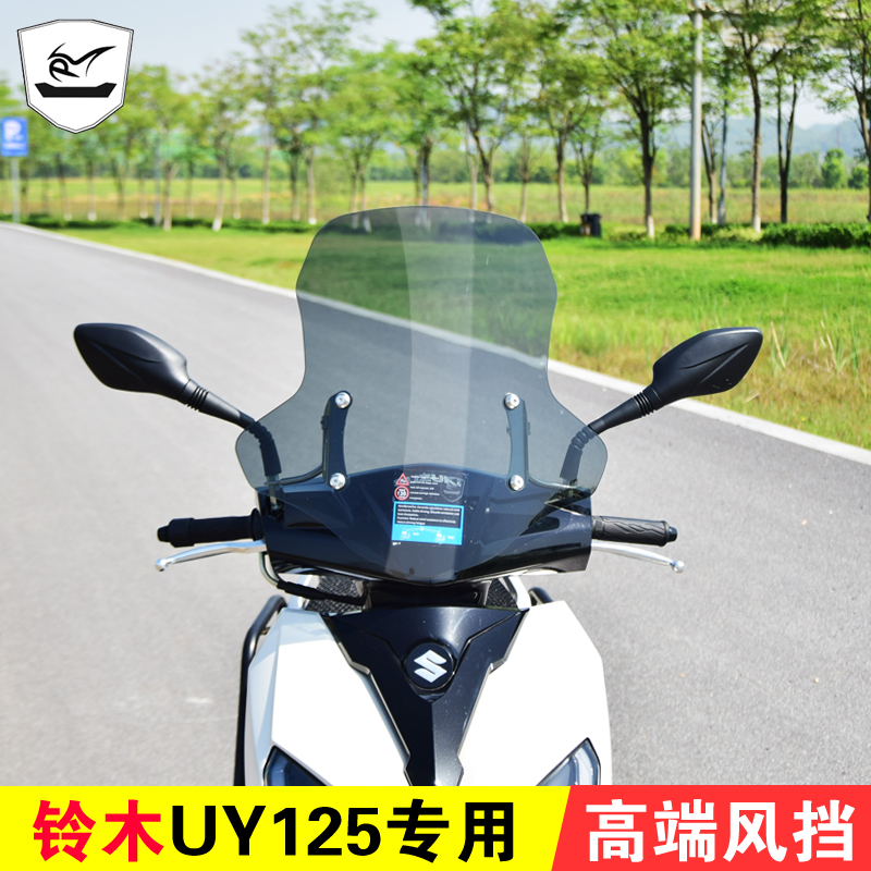 铃木uy125前风挡不锈钢调节支架