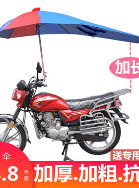 摩托车雨伞遮阳伞遮雨防晒男式加厚超大折叠电动电瓶三轮车挡雨棚