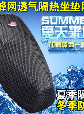 铃木UY125TUE125 AFR125摩托车坐垫套USR125通用座套防晒透气座套