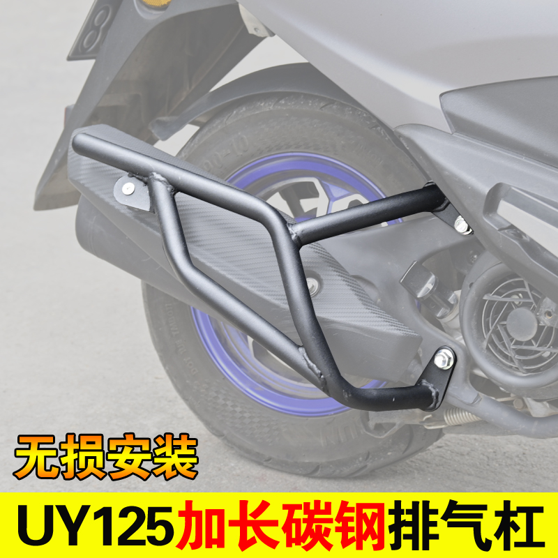 适用轻骑铃木UY125T后尾货架加强支撑杆排气管护杠保险杠改装配件