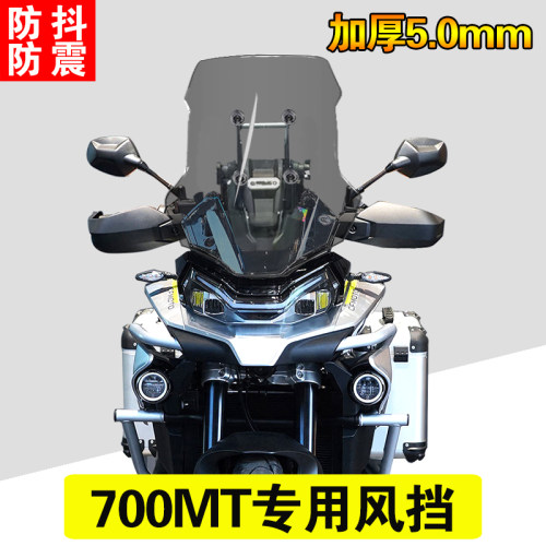 适用春风700MT前挡风玻璃800MT-X专用改装加宽前风挡挡雨板配件