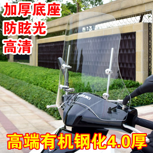 加大电动车挡风高清钢化玻璃