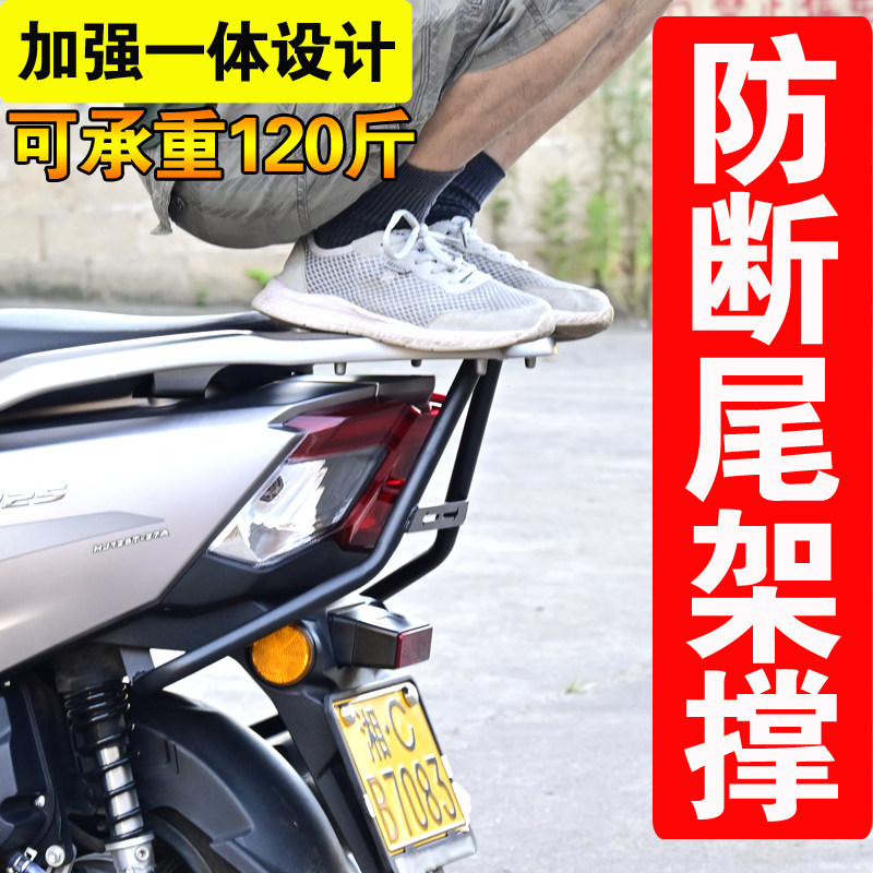 适用豪爵AFR125/UFD125后尾架加强支撑杆防断尾架支撑改装配件