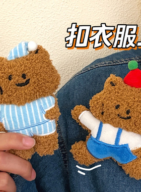 腾亿原创可爱卡通小熊公仔挂件毛绒钥匙扣包包挂饰情侣闺蜜小礼物