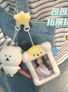 可爱少女心包包拓展扣毛绒星星翅膀装饰带学生可DIY饰品配件