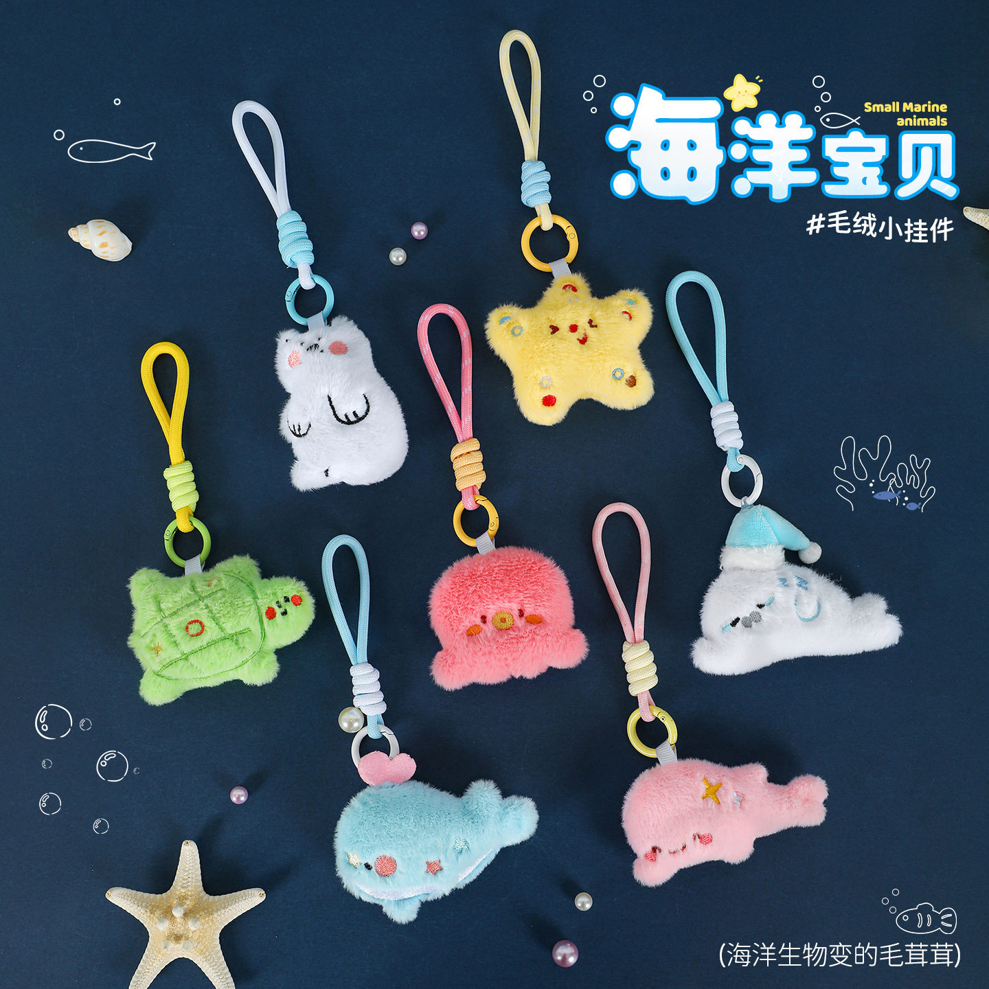 原创卡通海洋小动物毛绒公仔玩偶包包挂件海豚钥匙扣挂饰礼物