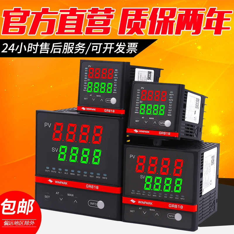 常州汇邦GR818智能数显温控仪pid调节多段控制485通信电流采集
