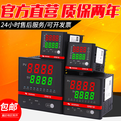 常州汇邦GR818智能数显温控仪pid调节多段控制485通信电流采集