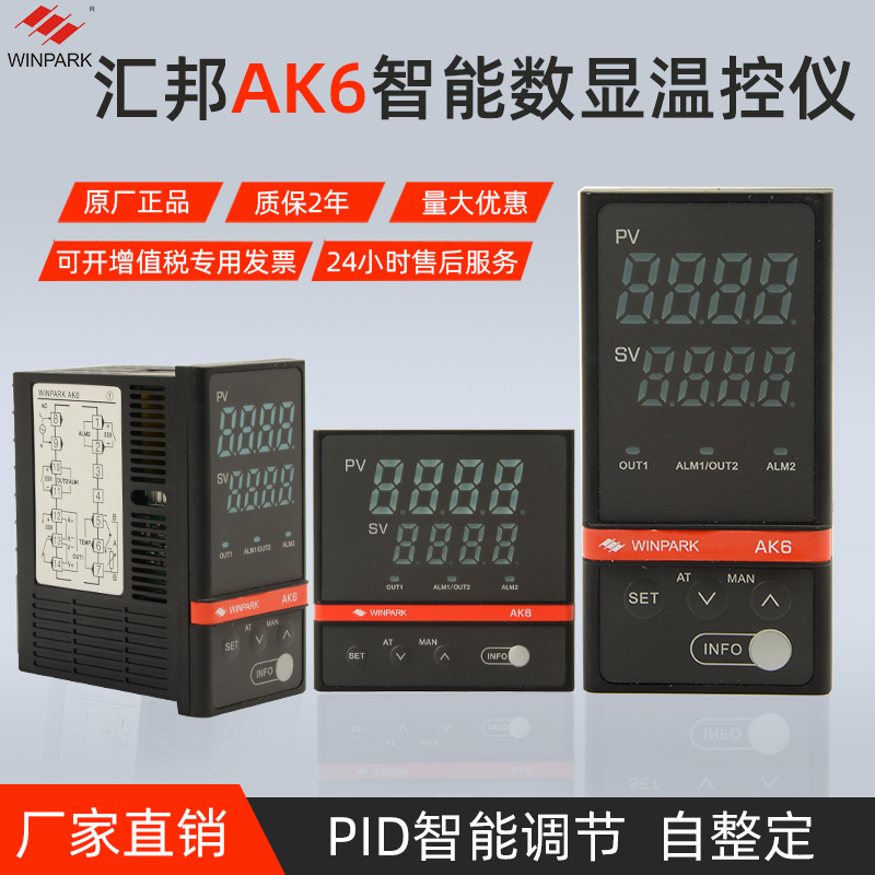 智能数显温控仪常州汇邦AK6pid调节自整定温度控制器220v可调节