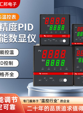 常州汇邦ak6智能数显温控仪pid