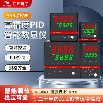 常州汇邦ak6智能数显温控仪pid