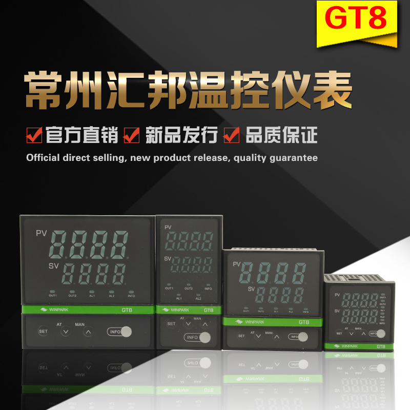 常州GT8智能数显温控仪pid调节全类型模拟量输入可485通信