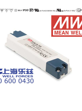 PLM-25-500 25W 25~50V500mA防水塑壳PFC压线端子接线LED恒流电源