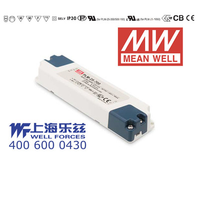 PLM-25-500 25W 25~50V500mA防水塑壳PFC压线端子接线LED恒流电源