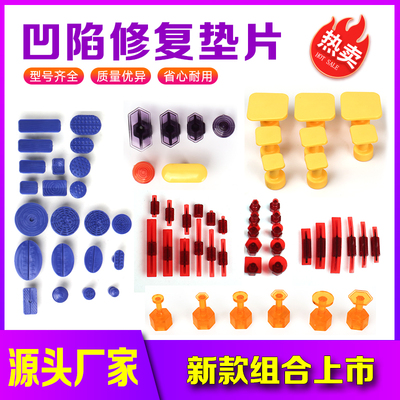 钣金凹陷修复拉片粘片