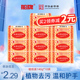 船牌蜡纸洗衣皂140g持久耐用强力去污西湖老肥皂家用实惠装 透明皂