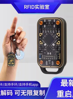 变色龙Ultra全功能复刻Chameleon智能卡NFC嗅探侦测IC卡ID卡读写