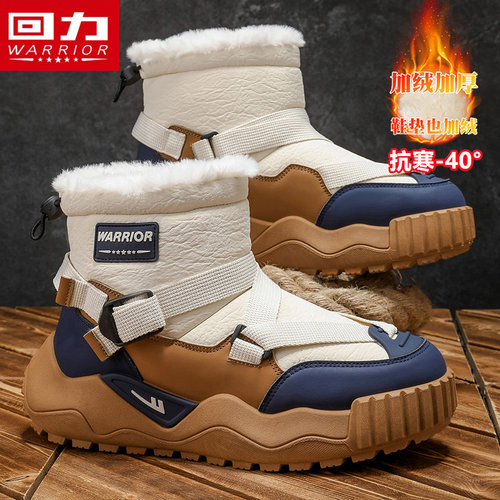 回力雪地靴男冬季皮毛一体棉鞋