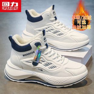 回力高帮男鞋冬季加绒运动休闲防滑棉鞋保暖增高男士老爹雪地鞋子