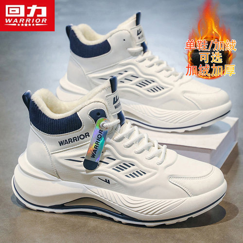 回力高帮男鞋冬季加厚保暖棉鞋