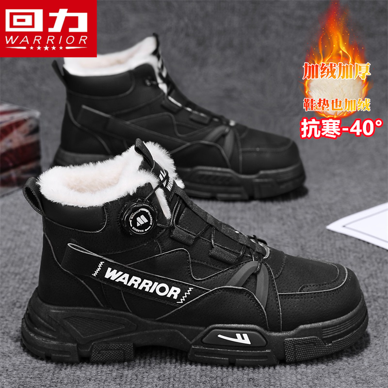 回力雪地靴男款冬季皮毛一体棉鞋