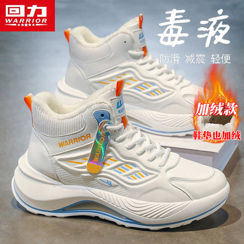 回力男鞋季旅游棉鞋高帮加厚冬鞋