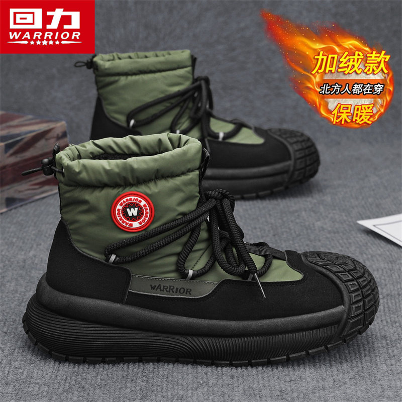 回力雪地靴男士冬季加绒加厚皮毛一体哈尔滨防寒棉靴保暖羽绒棉鞋,流行男鞋,时尚雪地靴,淘宝优惠券,粉丝福利购,淘宝优惠卷