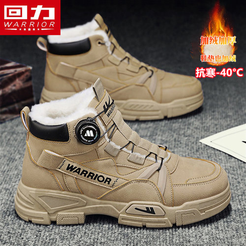 回力马丁靴男士冬季加绒加厚保暖