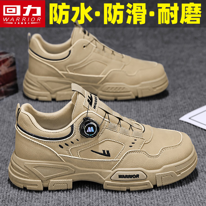 回力男鞋工作干活劳保防滑耐磨潮