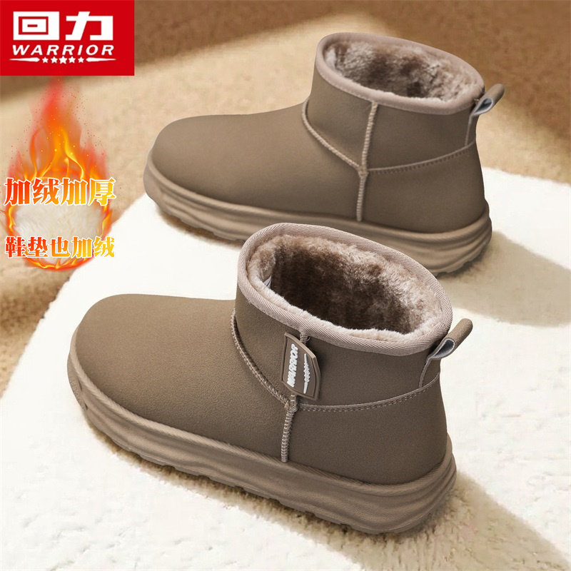 回力皮毛一体雪地靴男冬季新款加绒加厚保暖防寒棉鞋防滑面包棉靴,流行男鞋,时尚雪地靴,淘宝优惠券,粉丝福利购,淘宝优惠卷
