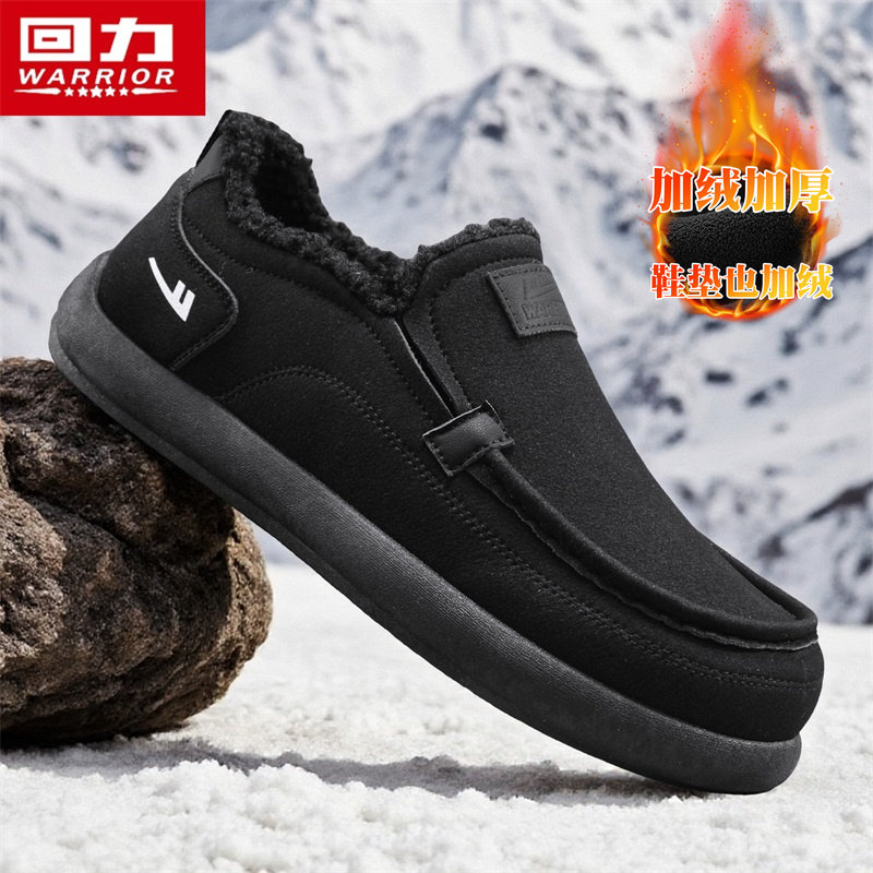 回力男鞋一脚蹬棉鞋冬季新款软底保暖爸爸老人加绒加厚老北京布鞋,流行男鞋,棉鞋,淘宝优惠券,粉丝福利购,淘宝优惠卷