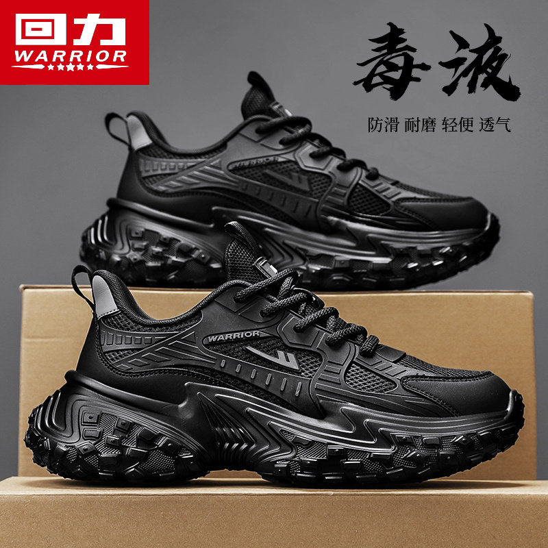 回力黑武士男鞋春季透气百搭运动休闲跑步防滑轻便厚底增高老爹鞋,流行男鞋,老爹鞋,淘宝优惠券,粉丝福利购,淘宝优惠卷