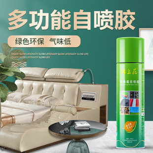 锦上花299强力自喷胶沙发床垫海绵胶音响网布胶内饰胶皮革塑料胶