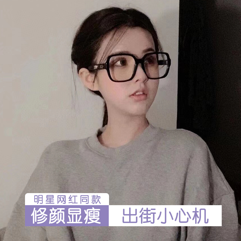 防蓝光抗辐射黑框眼镜显脸小配潮