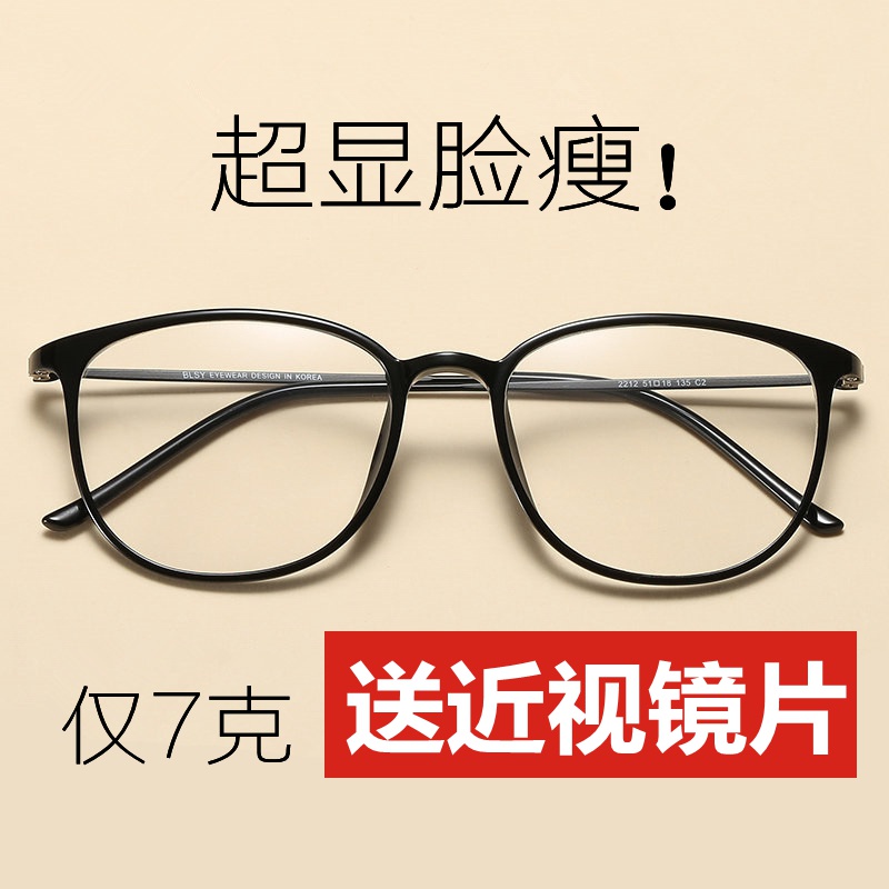 可配近视眼镜女有度数韩版潮复古眼睛框镜架男款平光网红款大圆脸