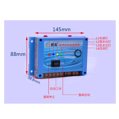 水位控制器主机碧真耐用稳定