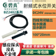 四芯线常开BZ2402机床油切削液酸碱污水电子式 水位开关代浮球碧真