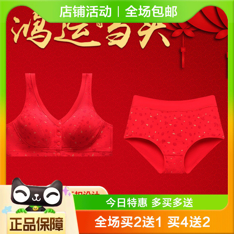 拉夏莉亚本命年内衣女中老年文胸妈妈内裤新年老人短裤胸罩红色棉