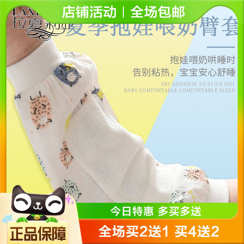 喂奶袖套哺乳抱娃套袖夏天冰袖手臂垫抱小孩神器婴儿哺乳冰袖袖子