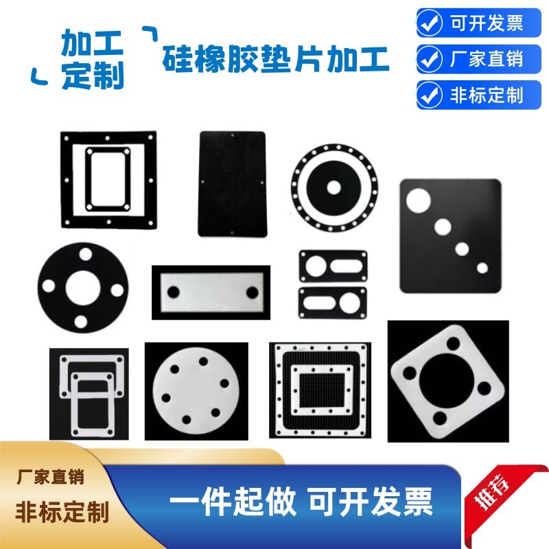 氟橡胶垫片硅胶密封件带背胶三元乙丙四氟橡胶板丁晴密封定制加工,橡塑材料及制品,其他塑料制品,淘宝优惠券,粉丝福利购,淘宝优惠卷