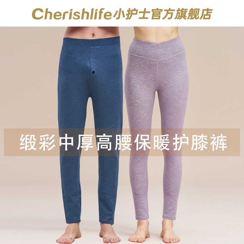 小护士中厚磨绒护膝保暖裤男女